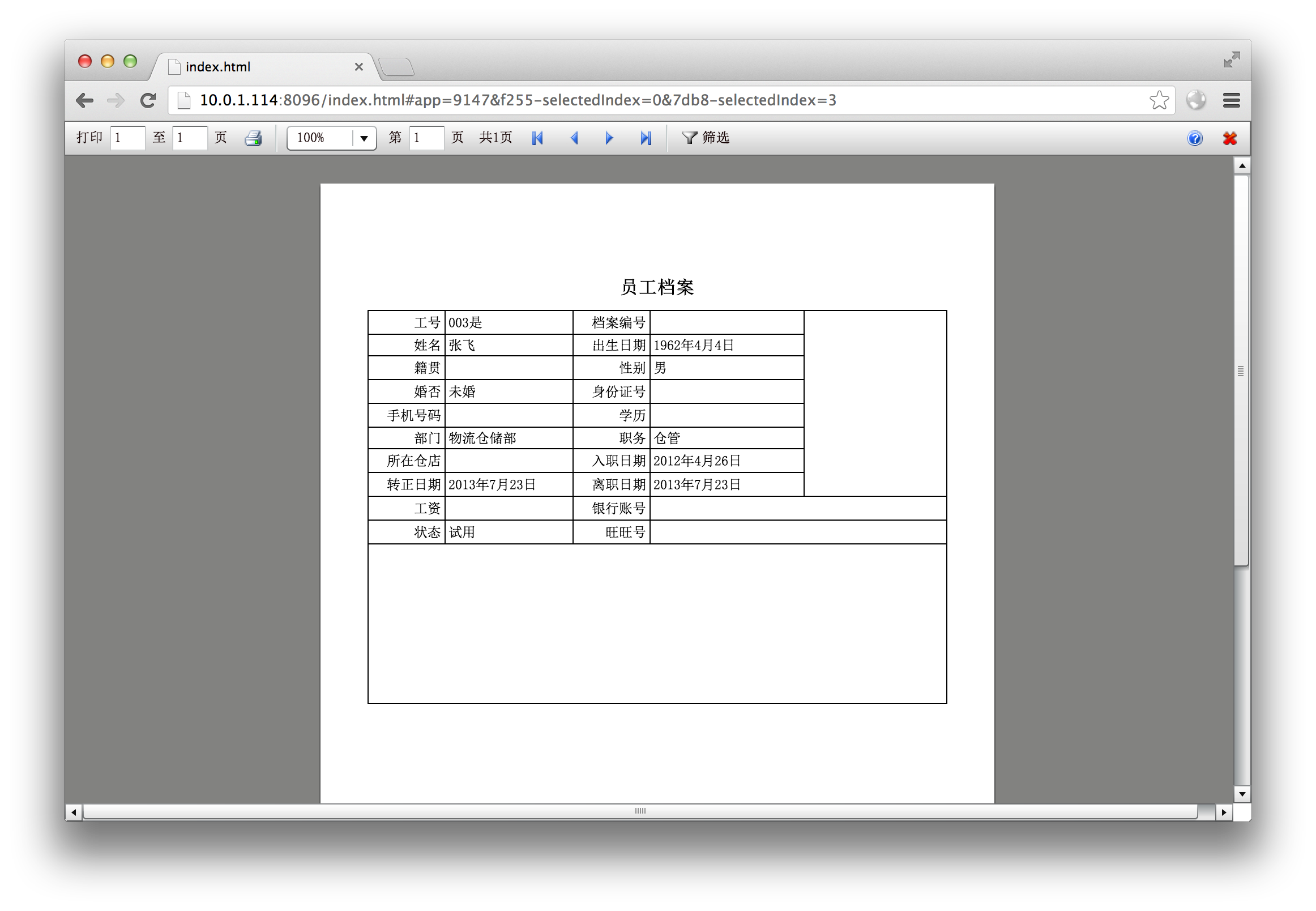 屏幕快照 2013 07 23 下午5.10.41